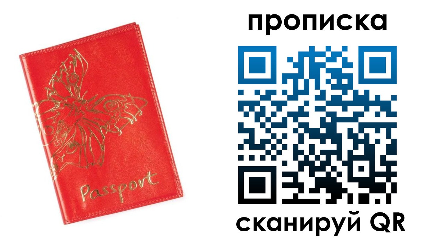 прописка для работы в Пикалёво