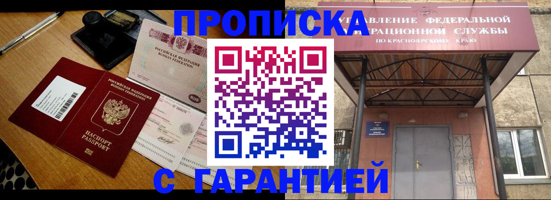 купить прописку в Пикалёво