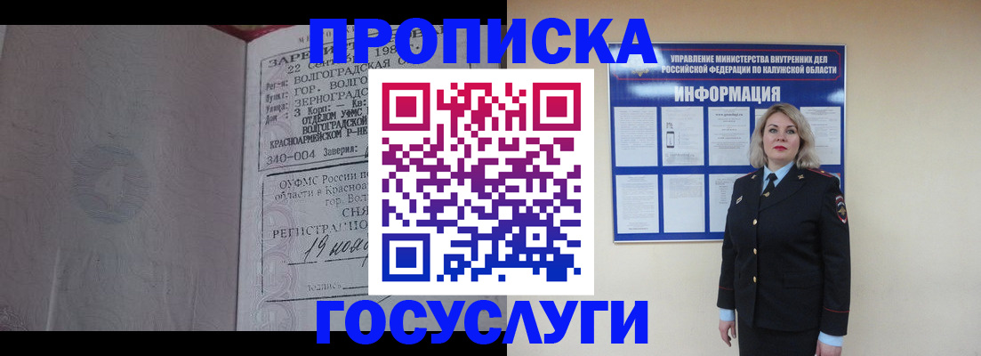 прописка для кредита в Пикалёво