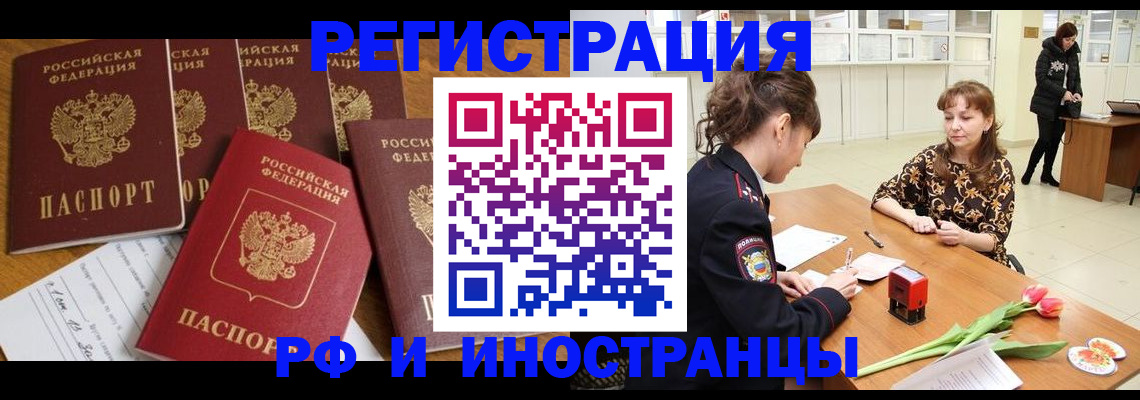 регистрация в Пикалёво