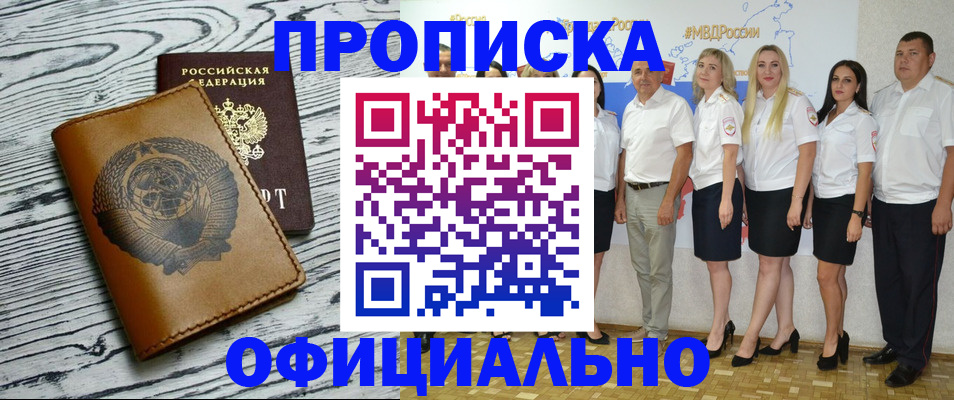 временная регистрация недорого в Пикалёво