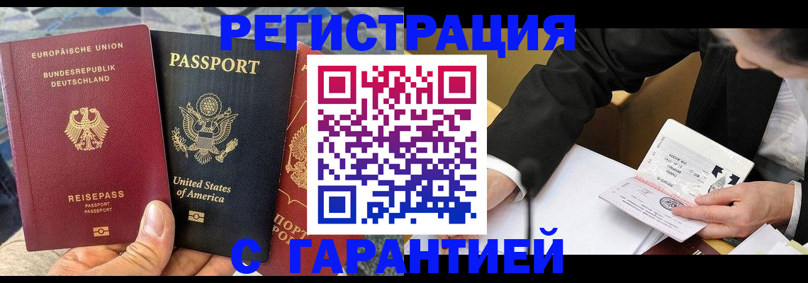 временная регистрация для школы в Пикалёво
