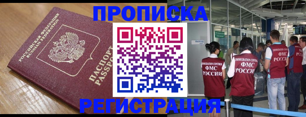 временная регистрация в квартире в Пикалёво
